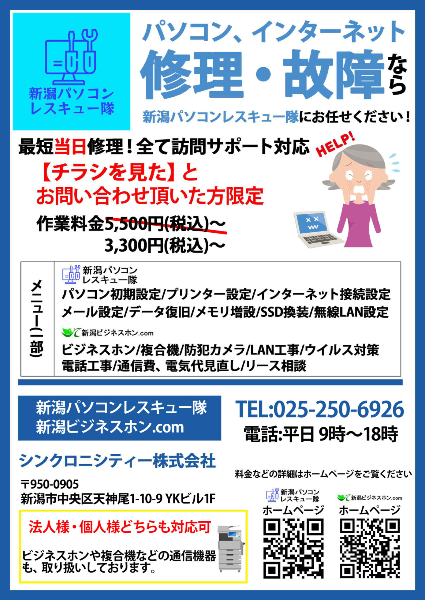 チラシ