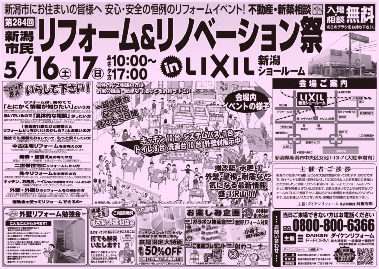 チラシ