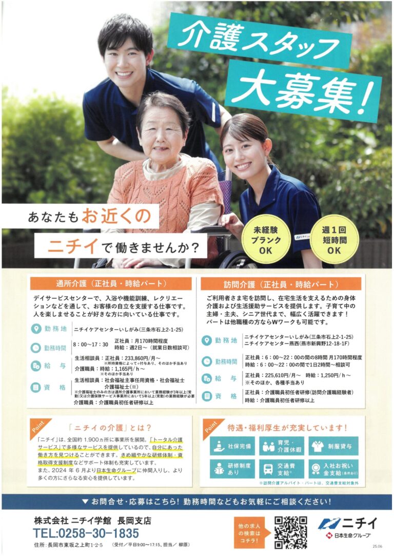 チラシ