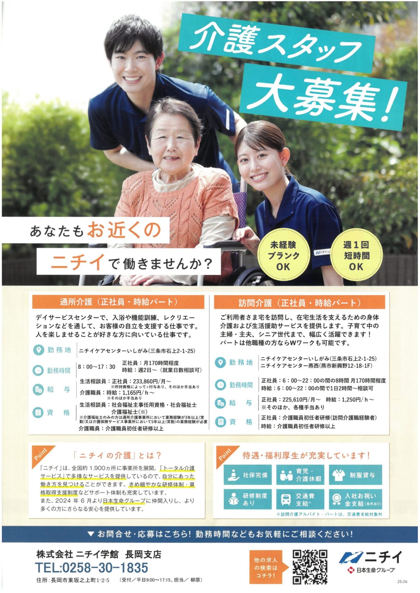 チラシ