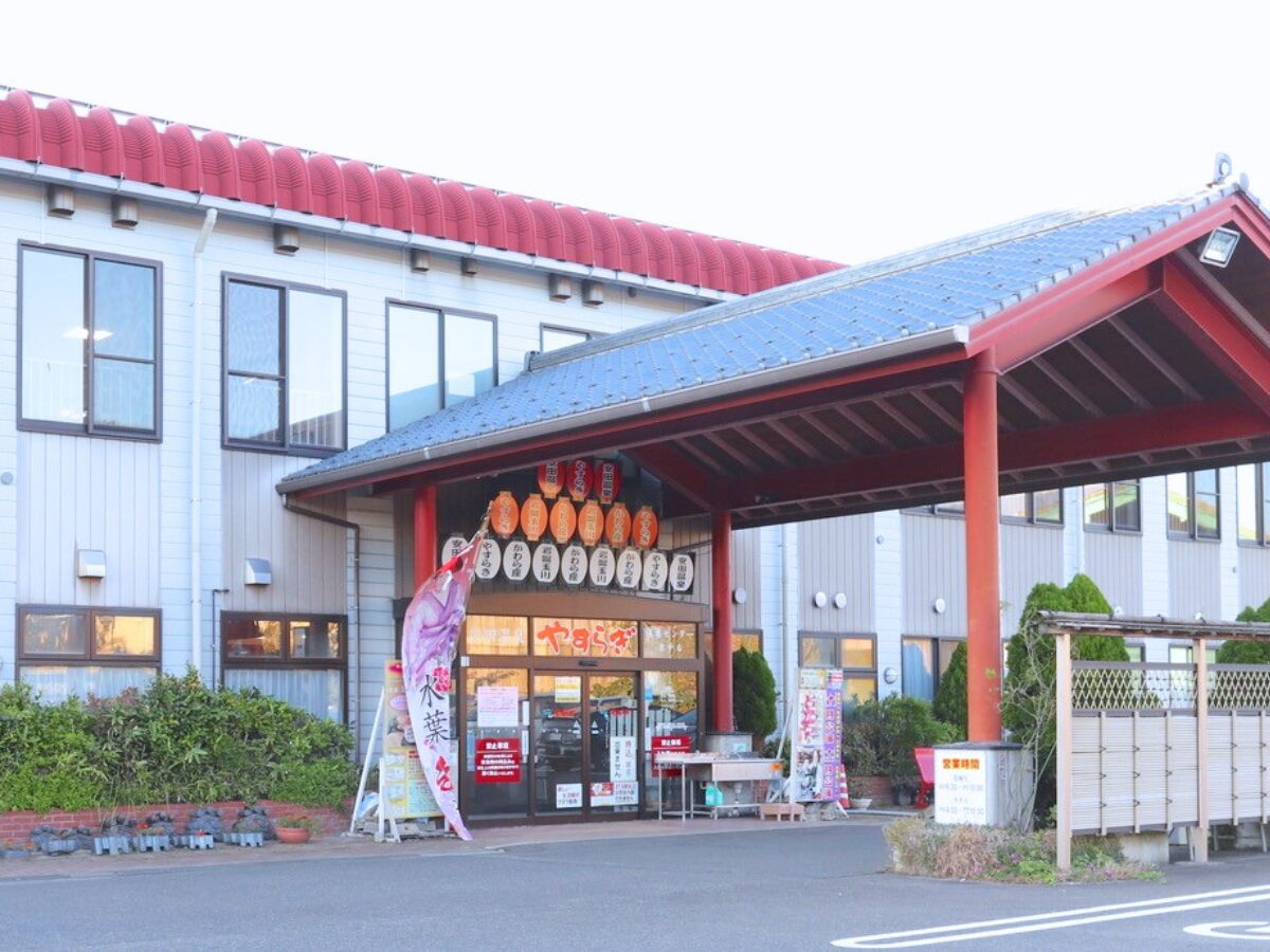 安田温泉やすらぎ