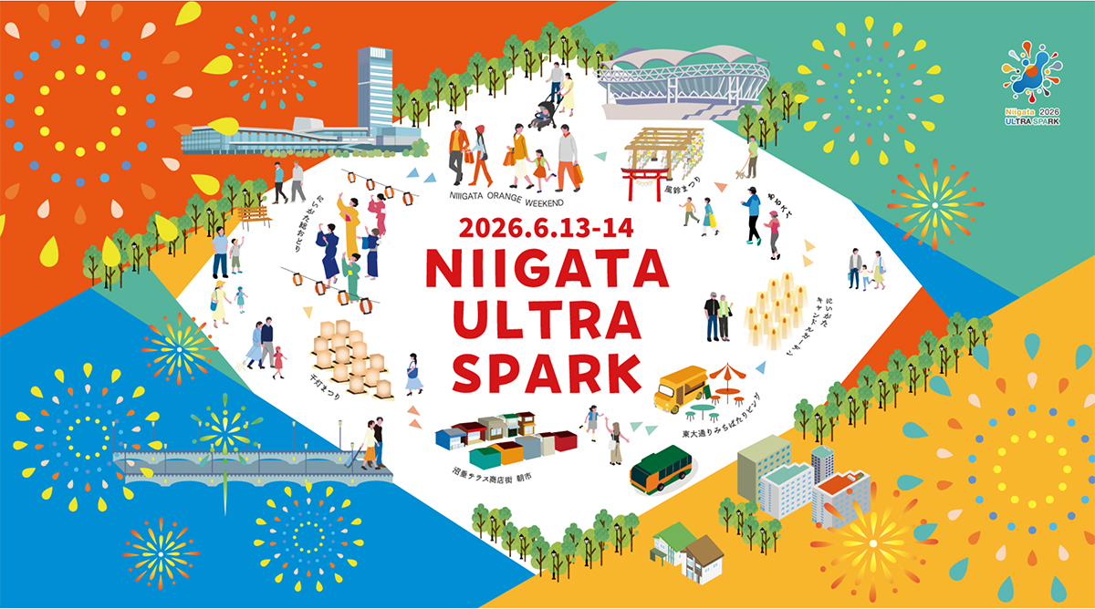 【新潟市】国内外から約8,000名が来訪する「ASPAC新潟大会」に合わせて、『NIIGATA ULTRA SPARK(通称：ウルスパ)』が6月13日・14日に開催♪