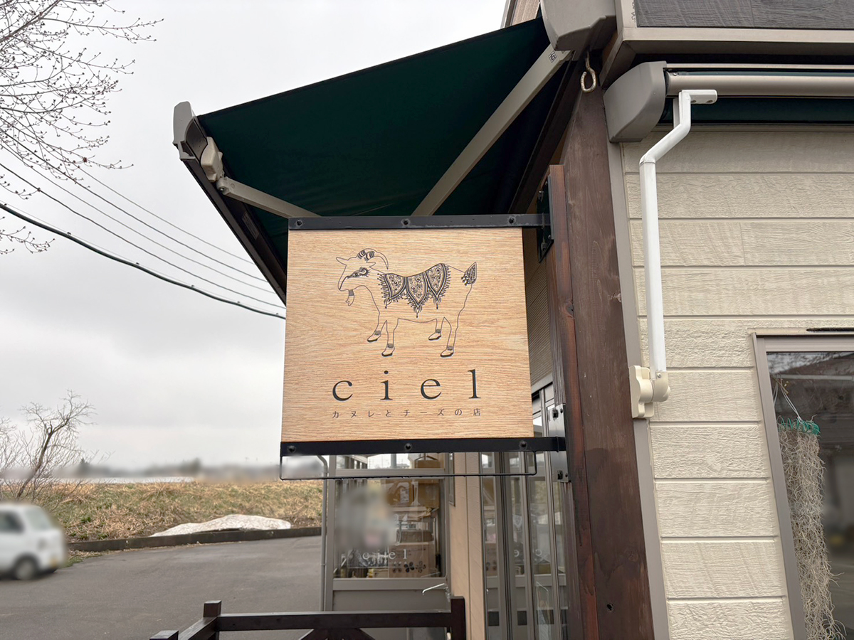 カヌレとチーズの店 cielの看板