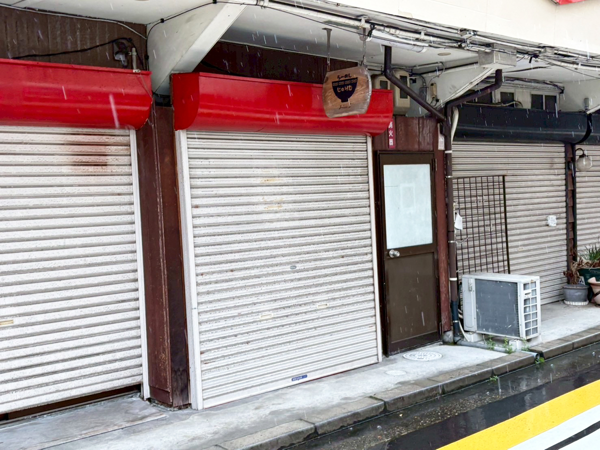 スタミナ ほるちゃん亭の外観