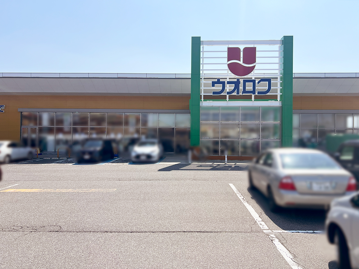 ウオロク 松浜店の外観