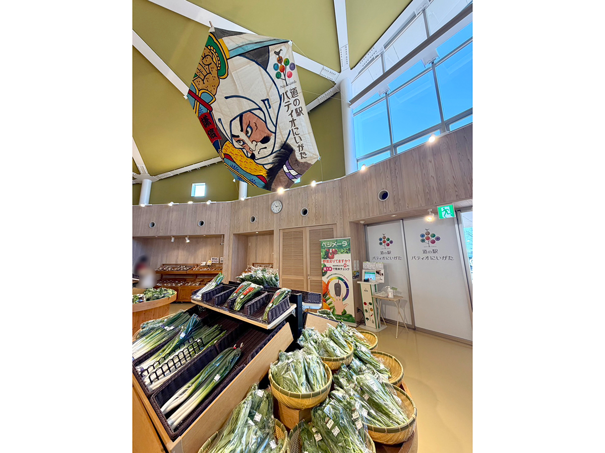 道の駅 パティオにいがたの健幸めっけ