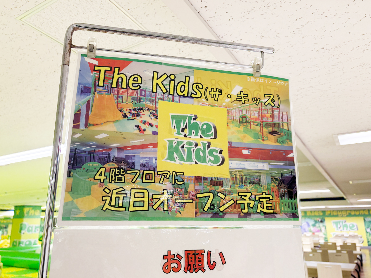 The Kids CiiNA CiiNA丸大新潟店のオープンのお知らせ