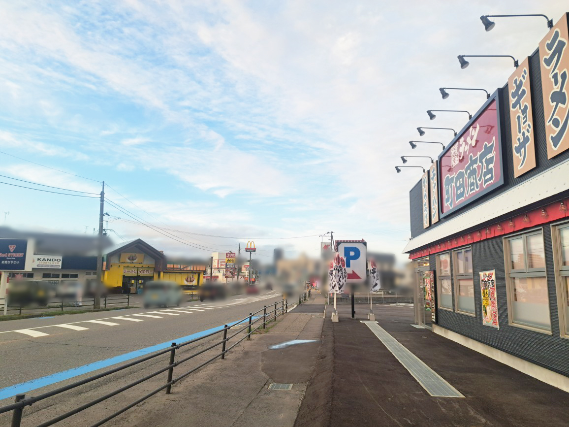 町田商店 新潟大野店の場所