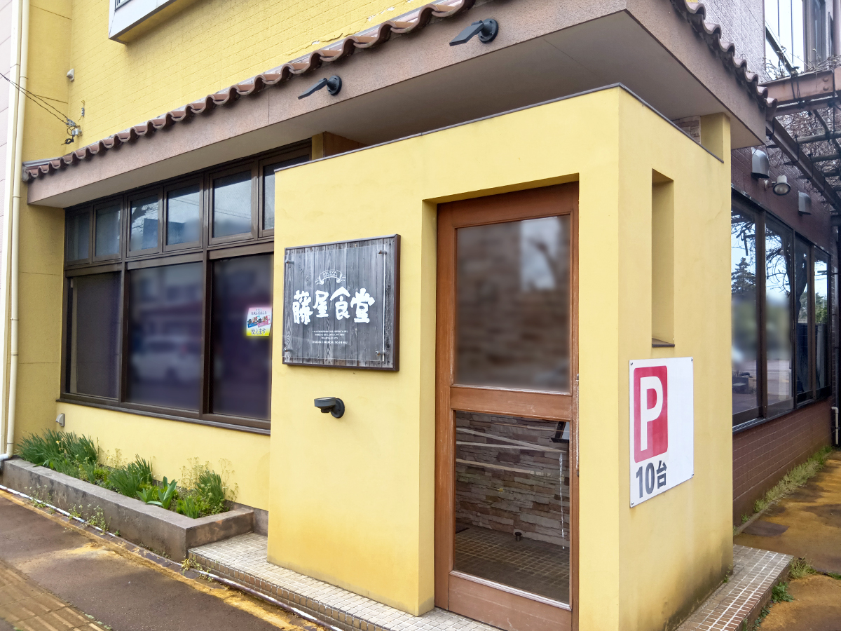 藤屋食堂の外観