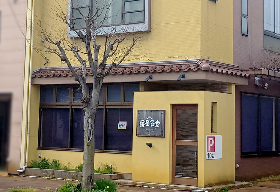 藤屋食堂の外観