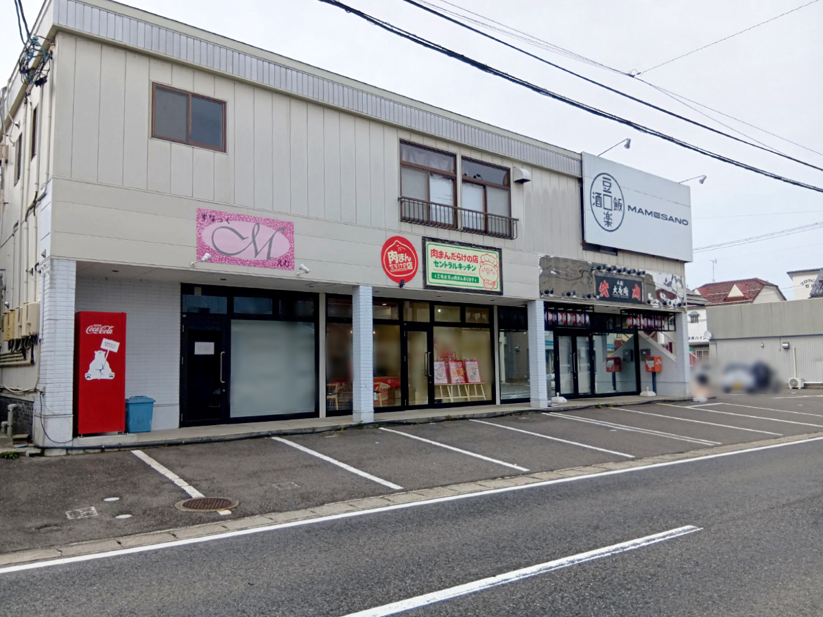 肉まんだらけの店 セントラルキッチン＆越後石山店の外観