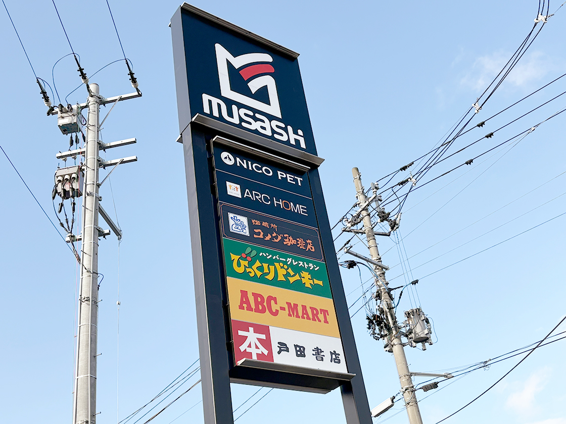 スケッチャーズアウトレット アークガレリア長岡店の場所