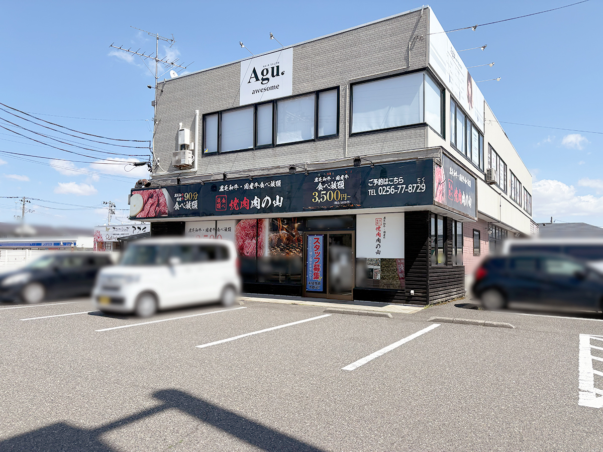 焼肉 肉の山の外観