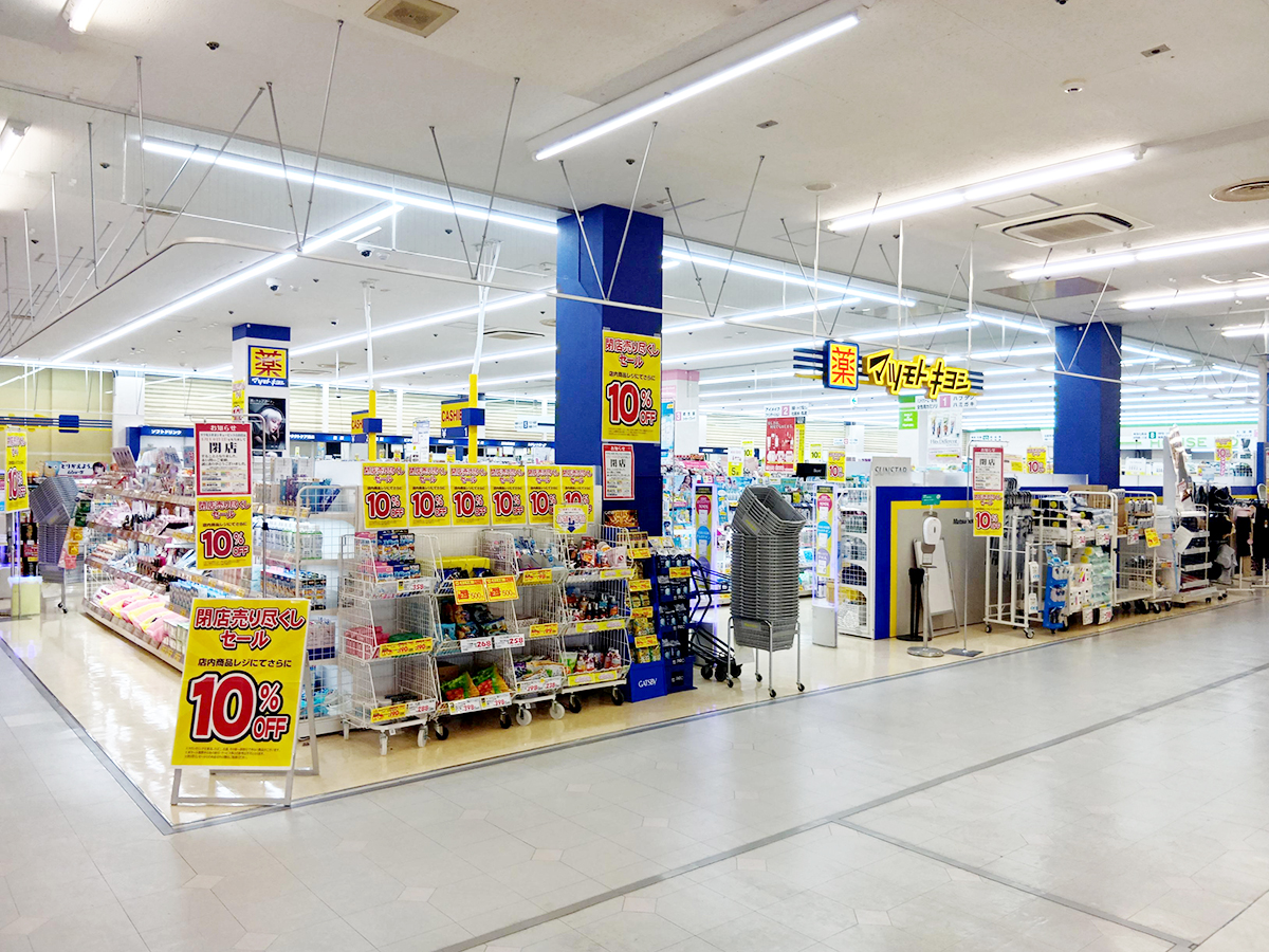 マツモトキヨシ キューピット石山店の外観