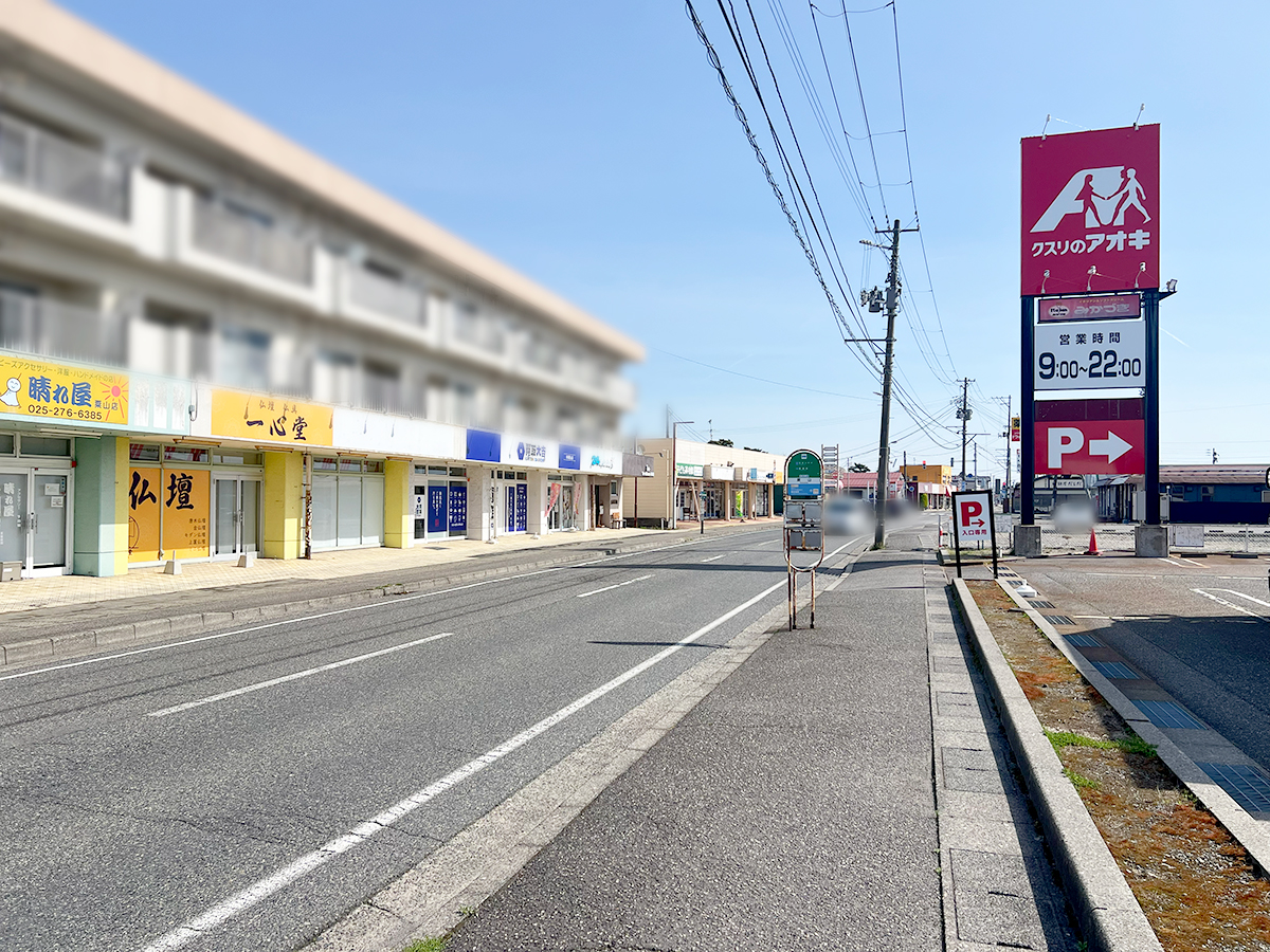 クスリのアオキ 粟山店の周辺