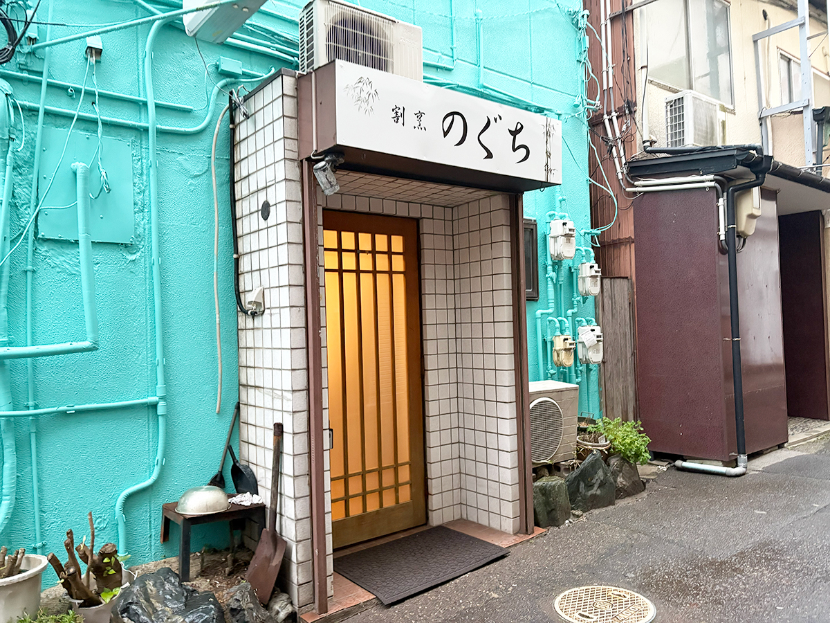 割烹のぐちの外観