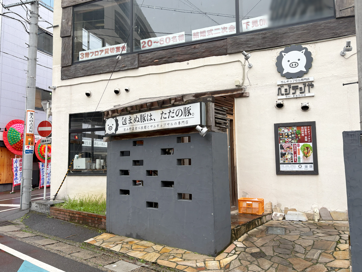 ベジテジやSoi 新潟万代店の外観