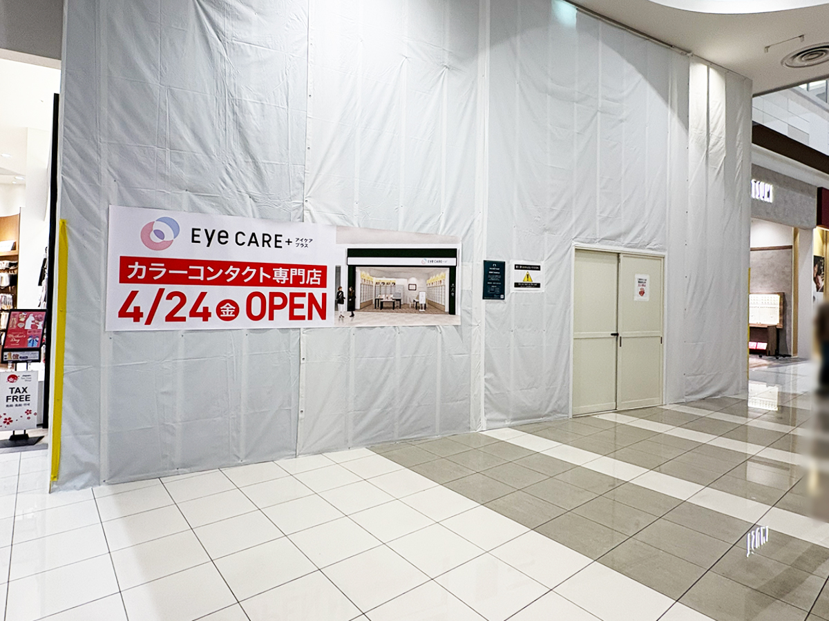 アイケアプラス イオンモール新潟亀田インター店の外観