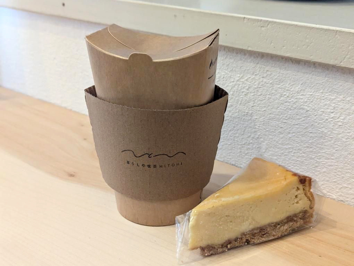 暮らしの喫茶 ひとひのコーヒーとチーズケーキ