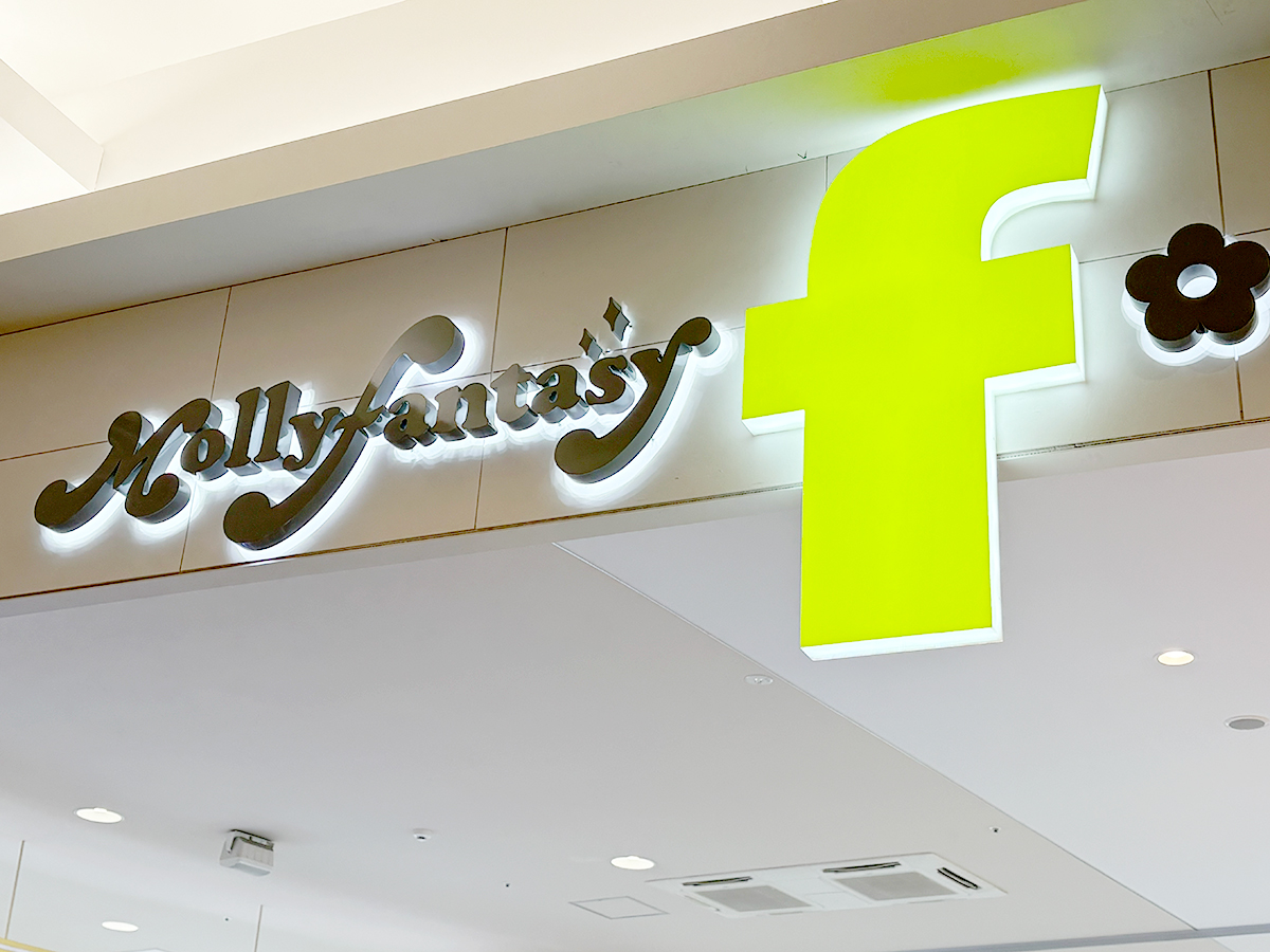 モーリーファンタジーf イオンモール新潟亀田インター店の看板