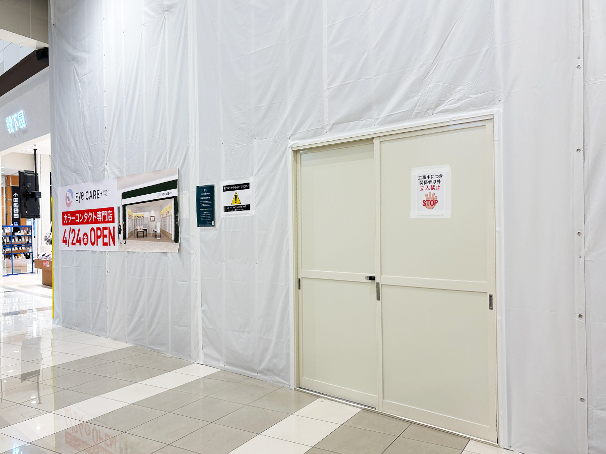 アイケアプラス イオンモール新潟亀田インター店の外観