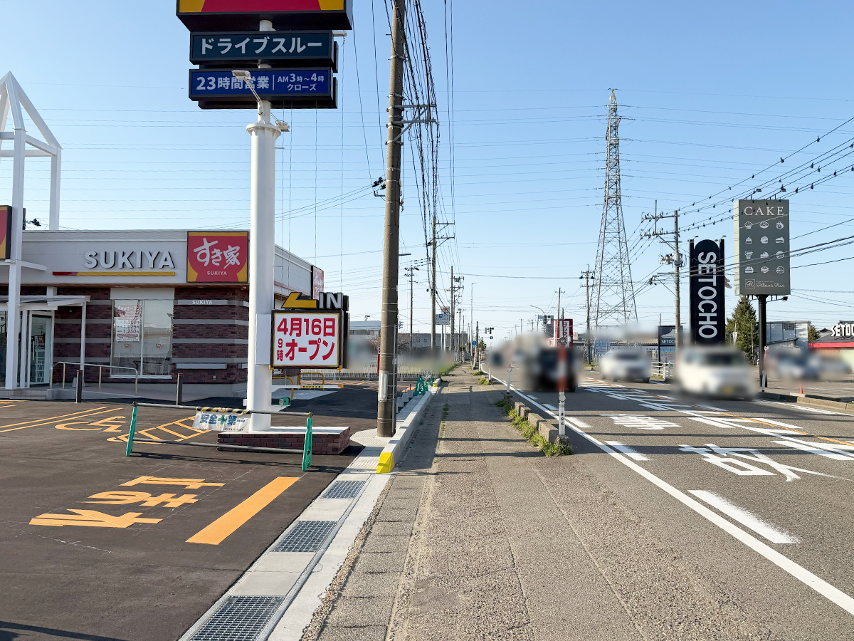 すき家 116号吉田店の周辺