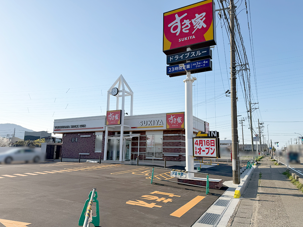 すき家 116号吉田店