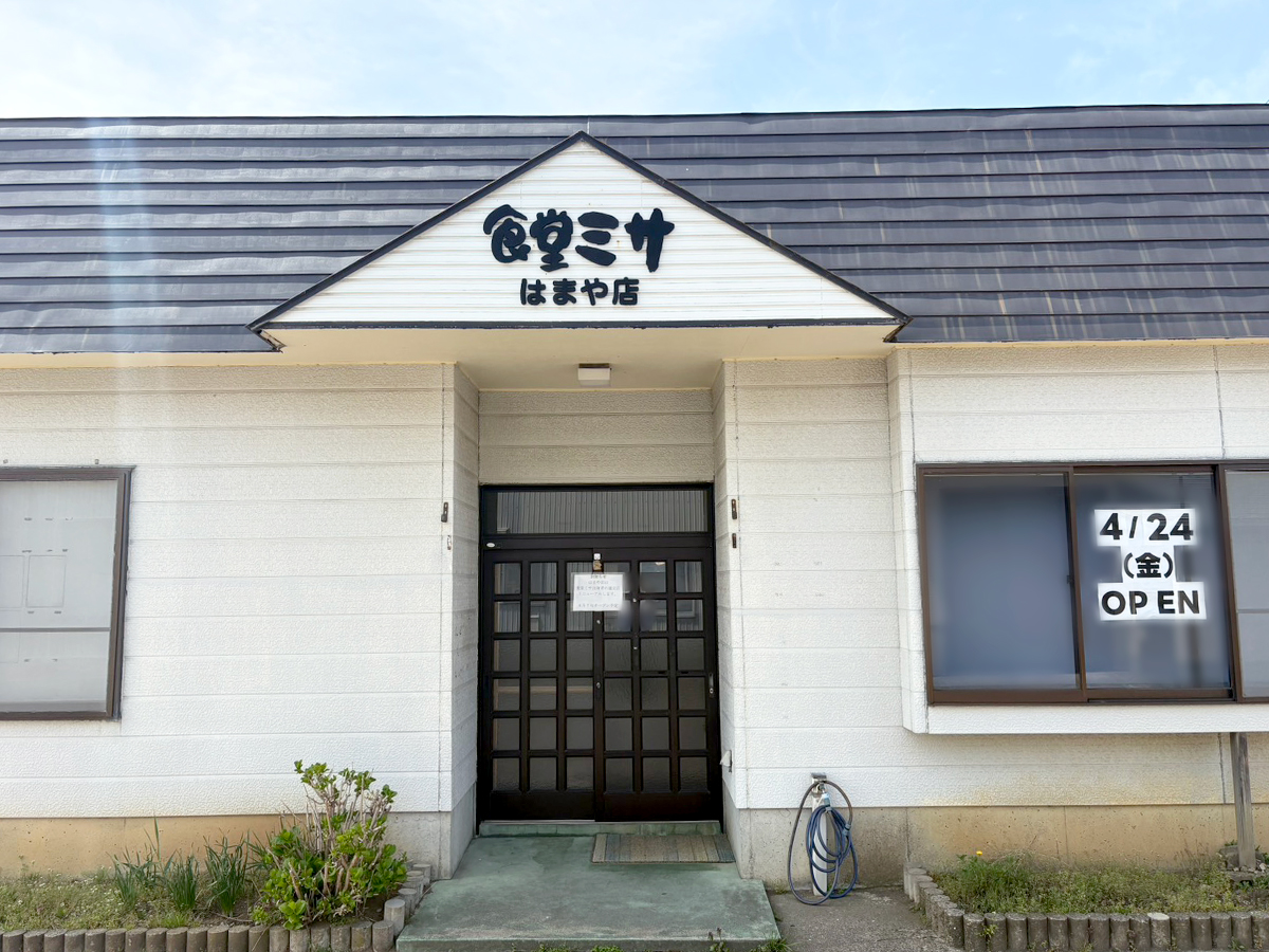 みそやんの外観