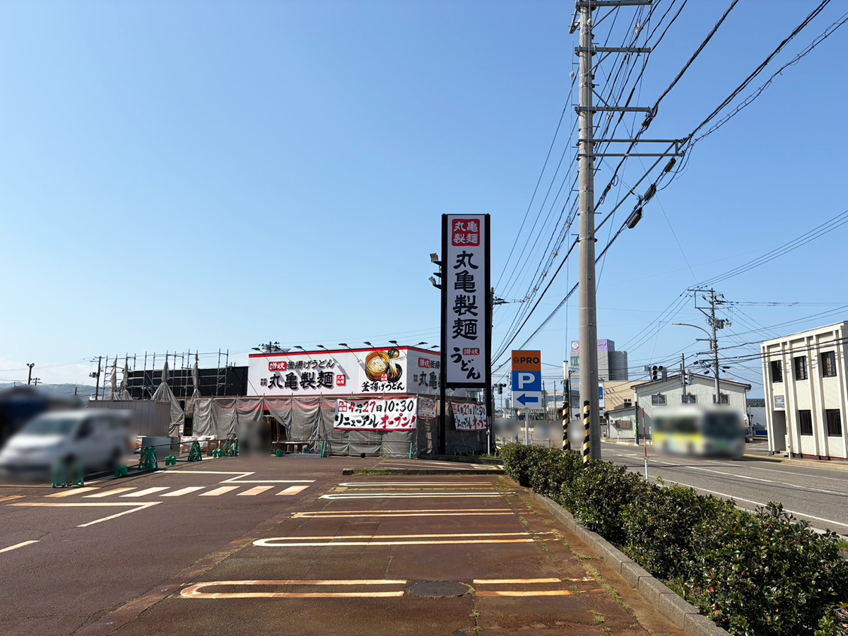 丸亀製麺上越の外観