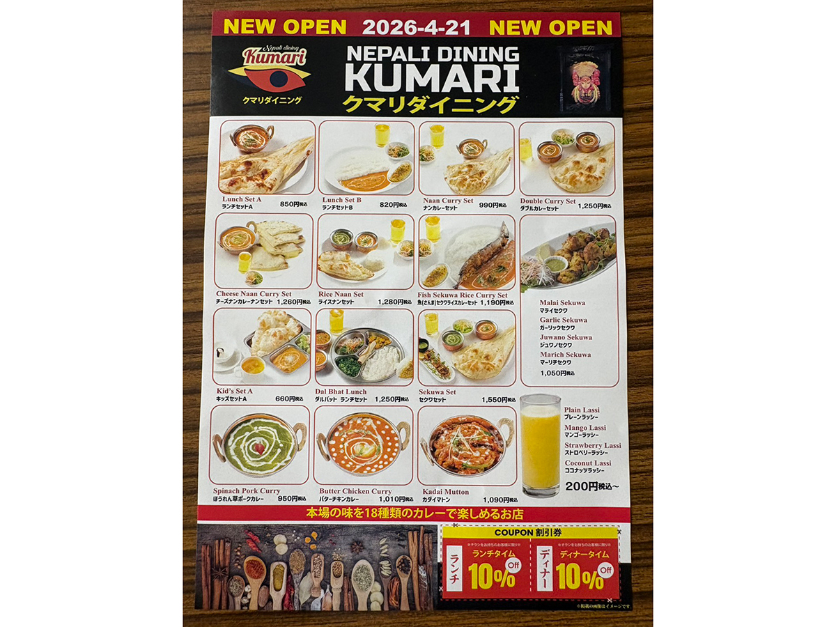 クマリダイニング 上越店