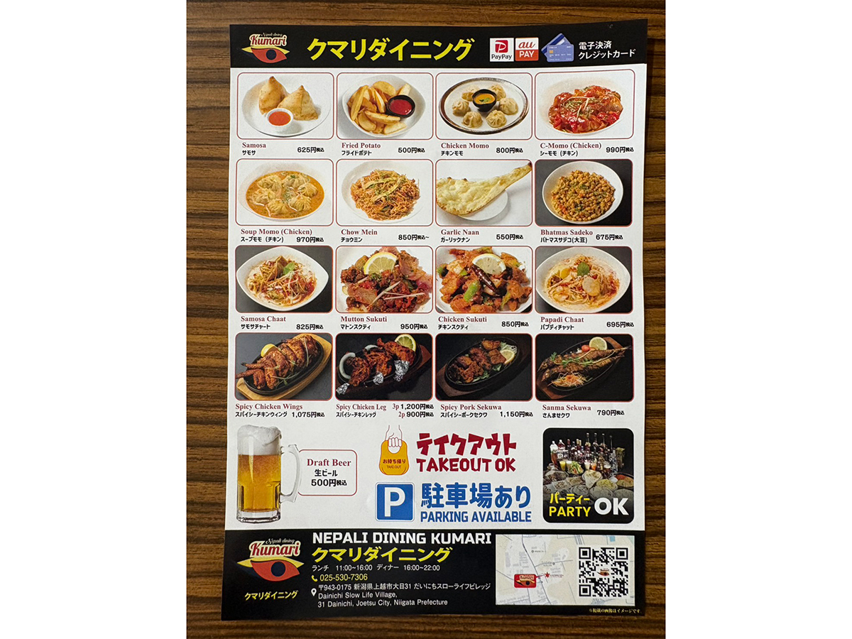 クマリダイニング 上越店