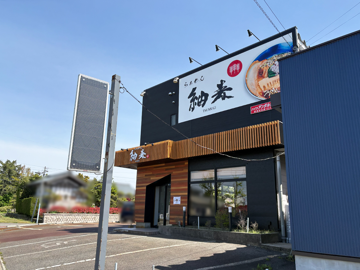 らぁめん 紬麦 松崎店の外観