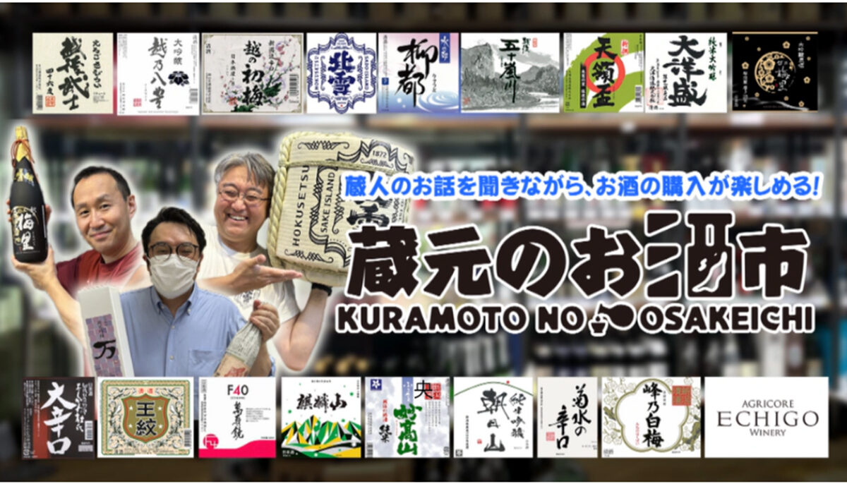 新潟ふるさと村 GWフェスティバル