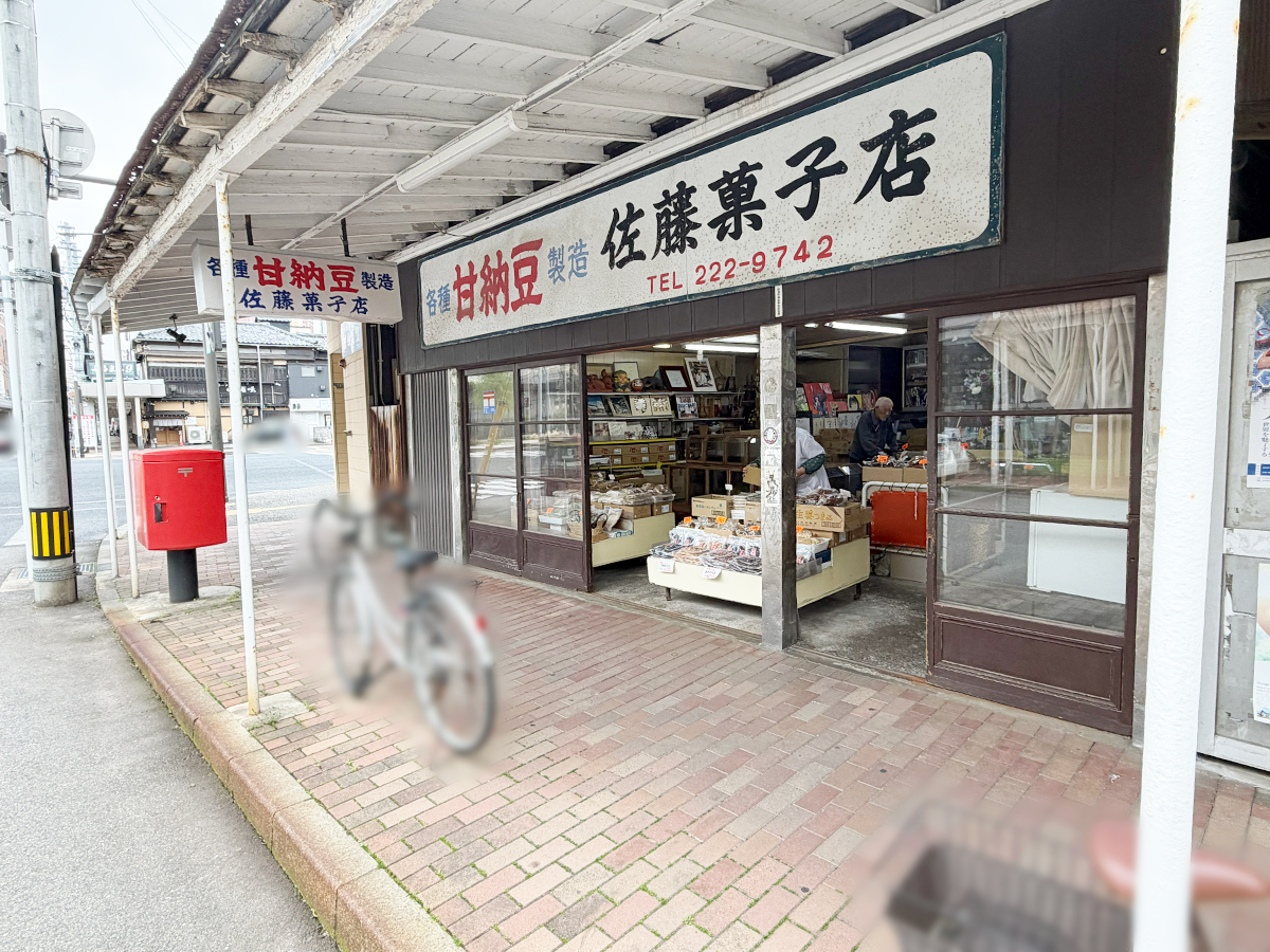 佐藤菓子店の外観