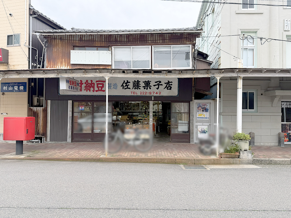 佐藤菓子店の外観