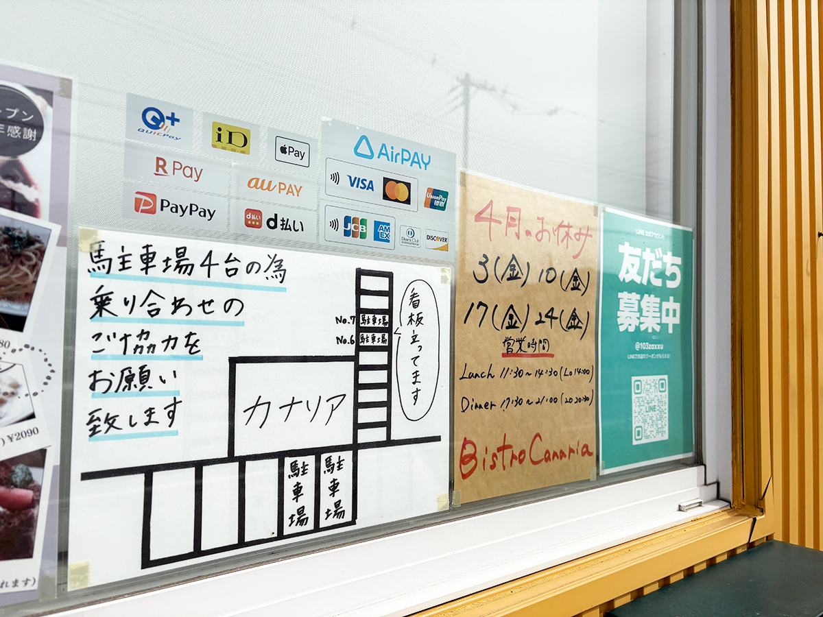 Bistro Canariaの駐車場の案内