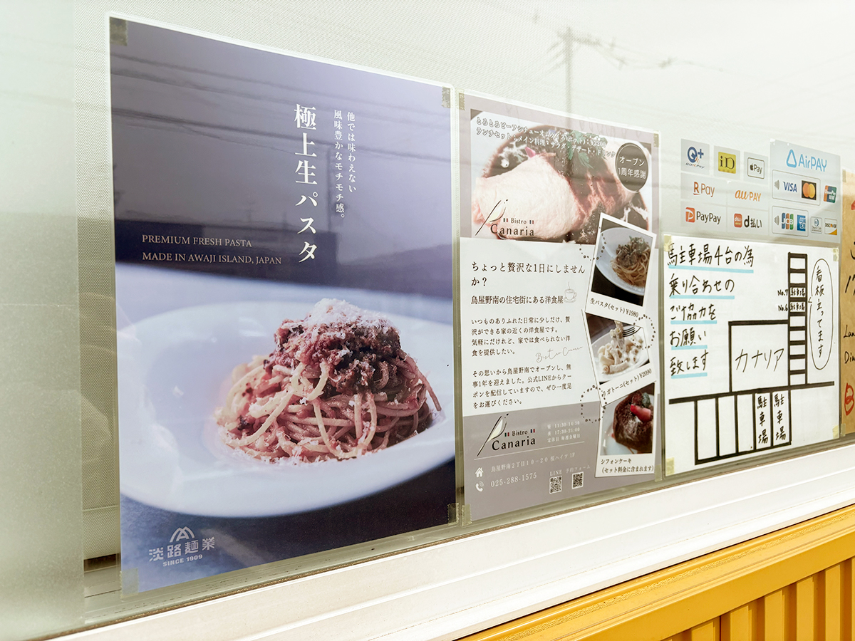 Bistro Canariaのメニュー紹介