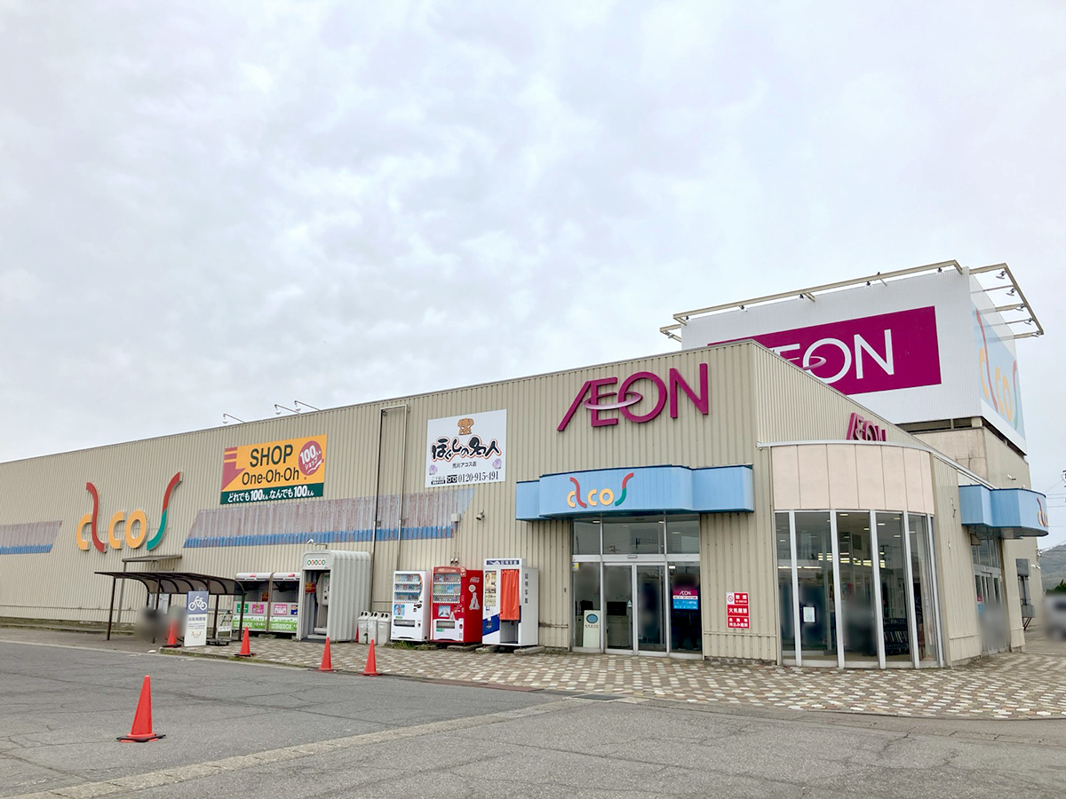 ピアセレクション荒川店の外観