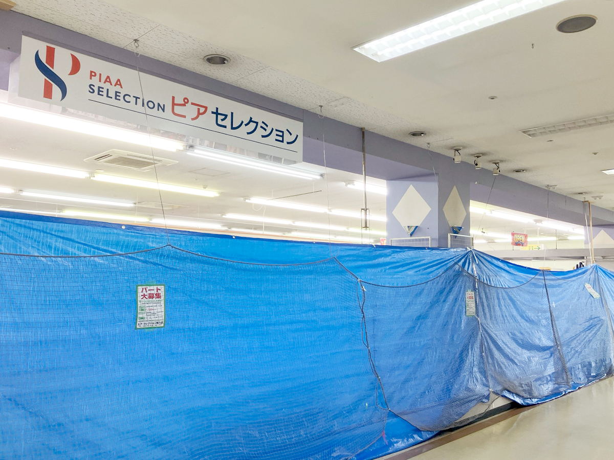 ピアセレクション荒川店の外観