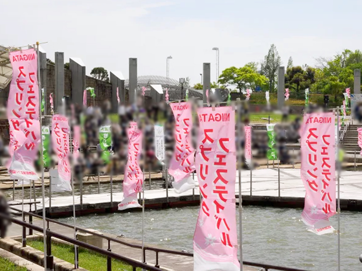 にいがたカナール彩