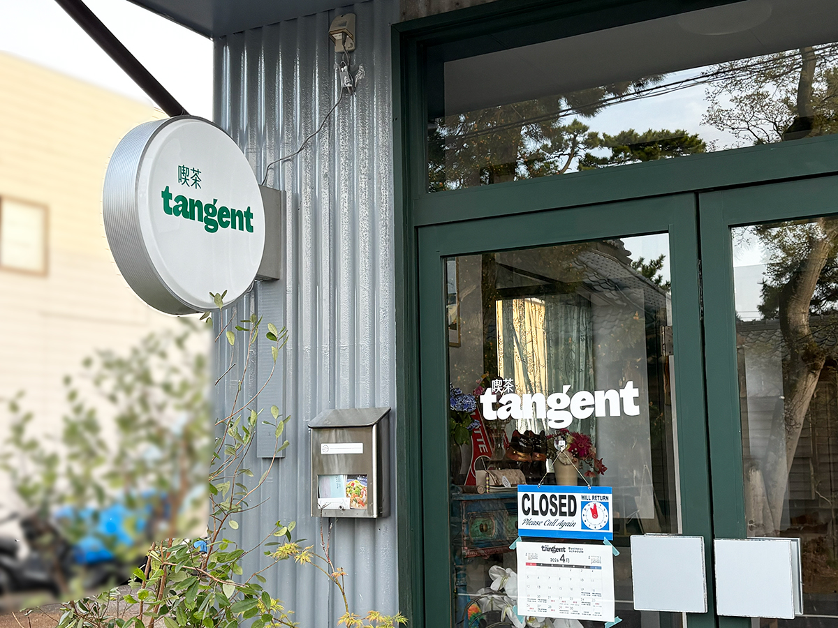 喫茶 tangentの外観