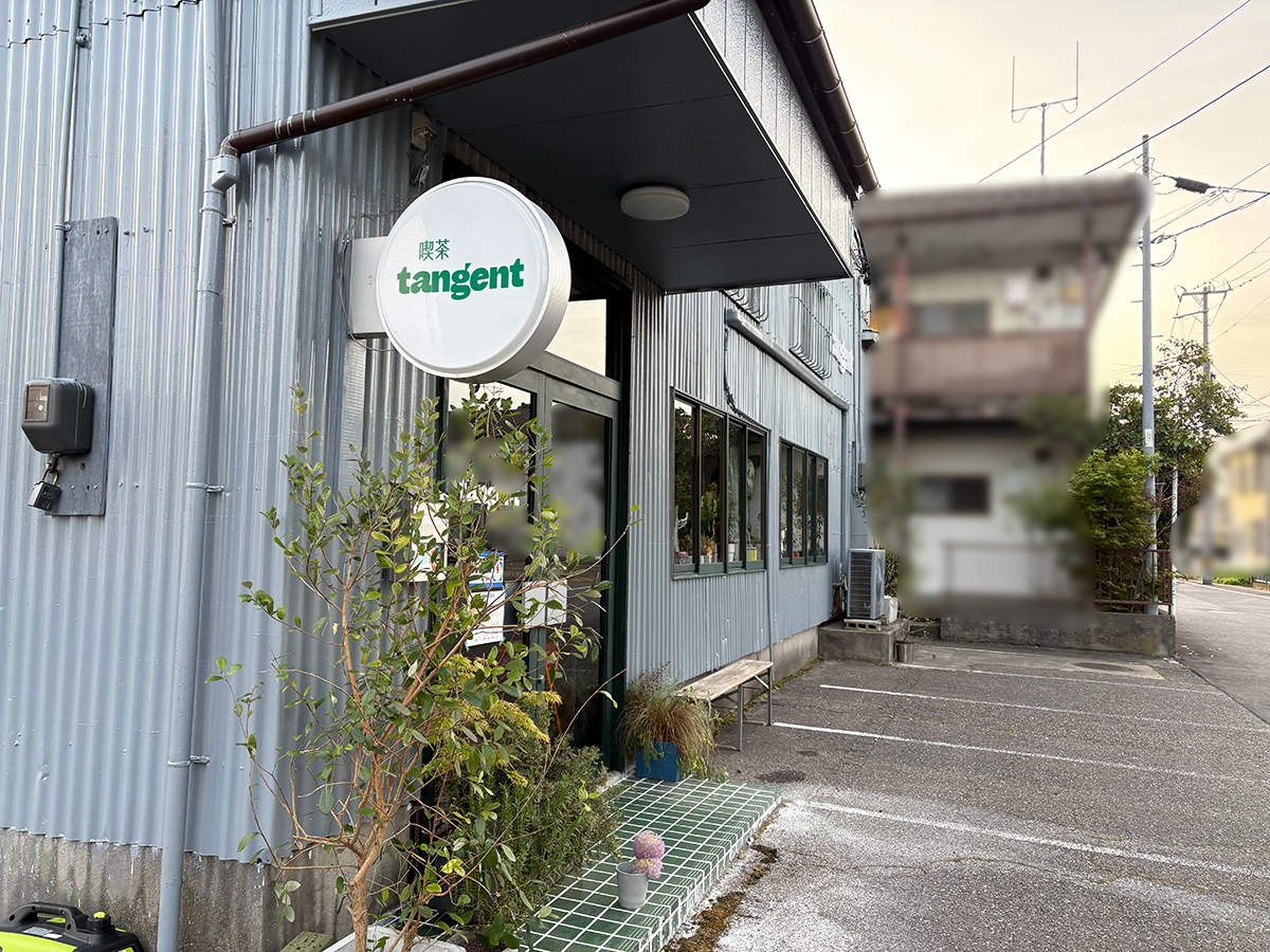 喫茶 tangentの外観