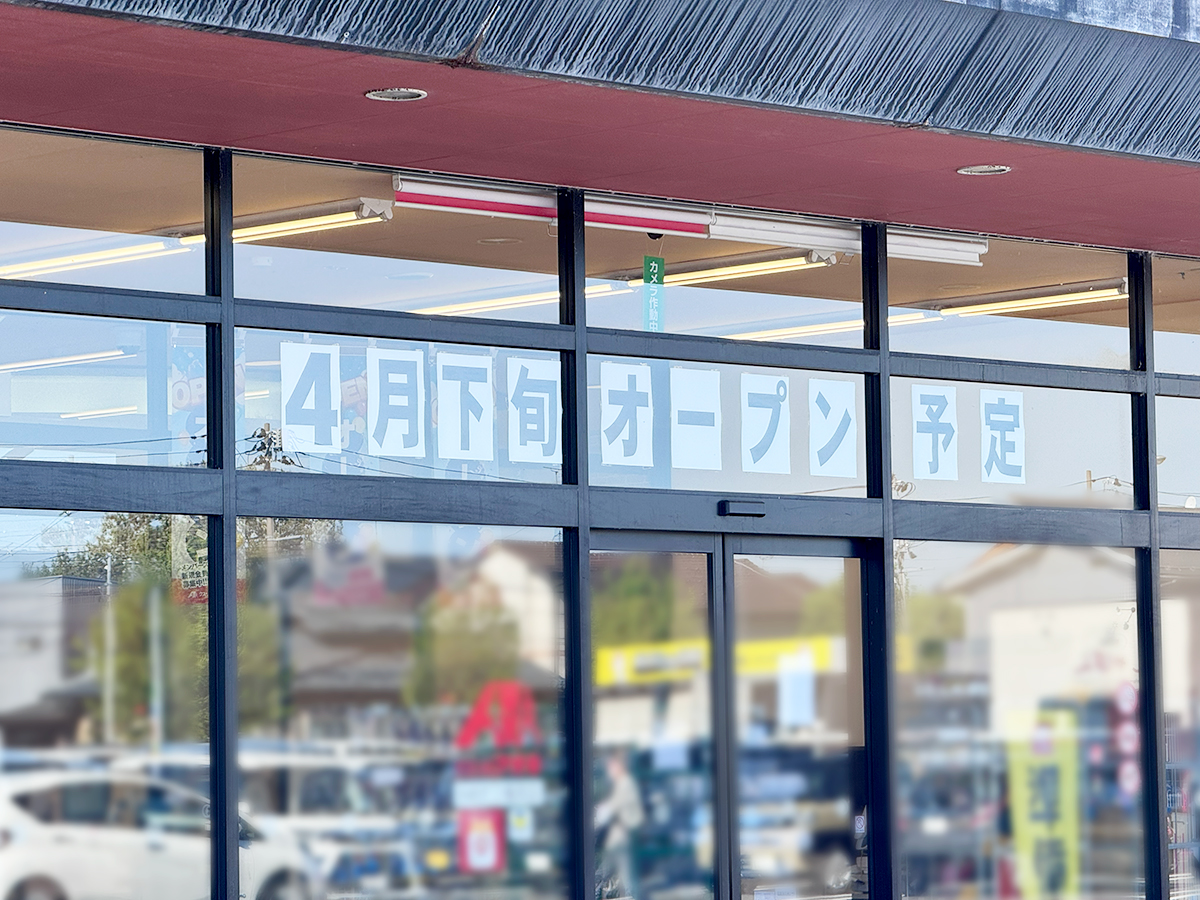 クスリのアオキ かめだ三條岡店の入口