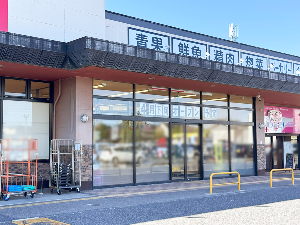 クスリのアオキ かめだ三條岡店