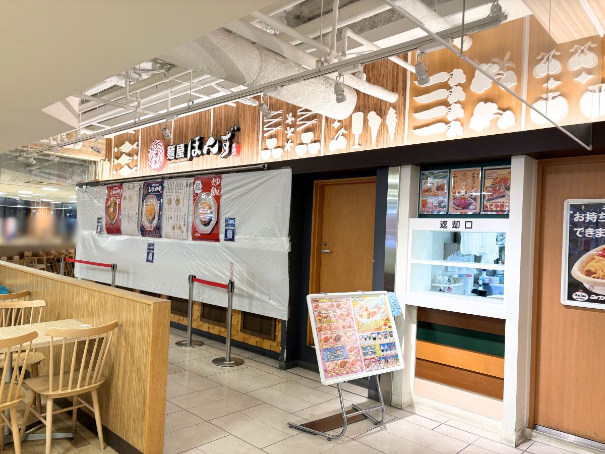 越後拉麺しなのやDEKKY401店の外観