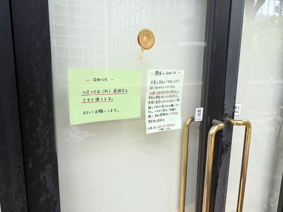 パティスリー アンレミュー新潟駅南店の外観