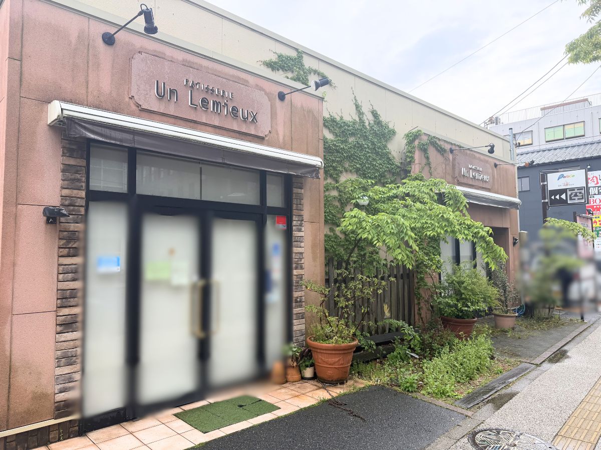 パティスリー アンレミュー新潟駅南店の外観