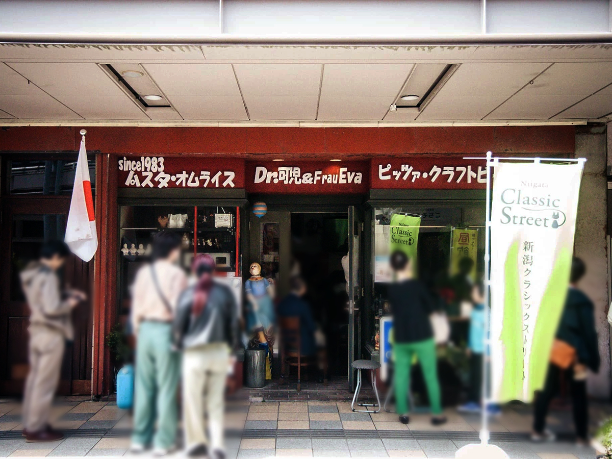 新潟クラシックストリート