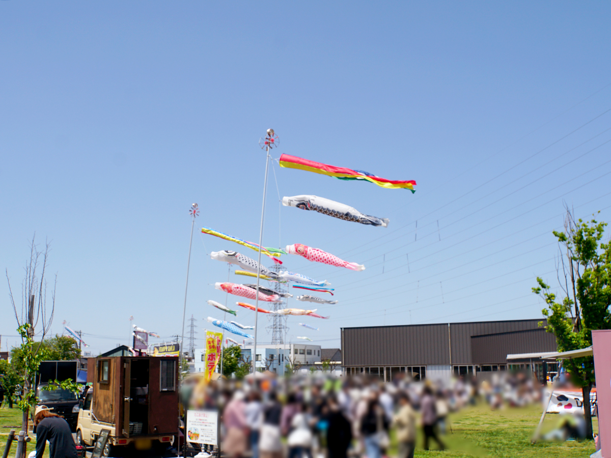 寺山公園こい来いフェスタ