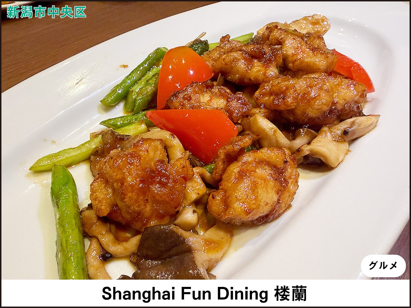 Shanghai Fun Dining 楼蘭